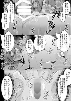 Page 21 of TS Mesugaki-chan wants to be "taught" a lesson