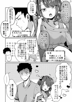 Page 7 of TS Mesugaki-chan wants to be "taught" a lesson