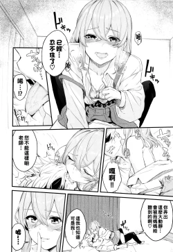 Page 10 of Melty Miss