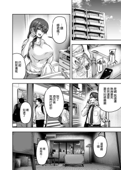 Page 14 of Watashi... Kaerare Chaimashita. 3tachi no Chinpo ni Dohamari suru made-