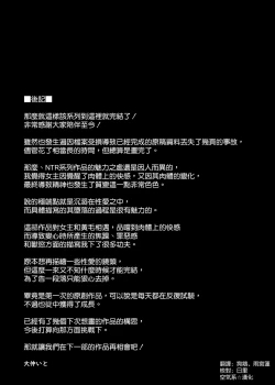 Page 81 of Watashi... Kaerare Chaimashita. 3tachi no Chinpo ni Dohamari suru made-