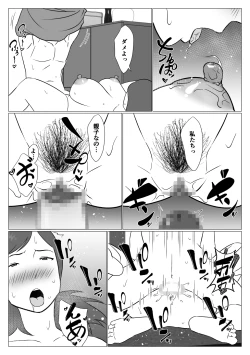 Page 29 of Kaa-chan wa Haishinsha