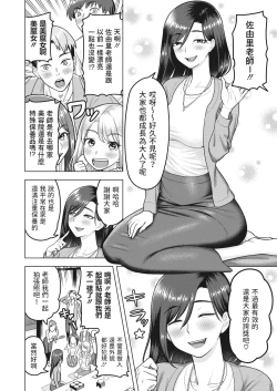 Page 2 of Nidome no Hajimete - second virgin