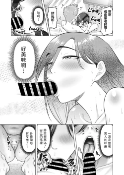 Page 9 of Nidome no Hajimete - second virgin