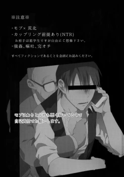 Page 2 of Hanashita Sakana