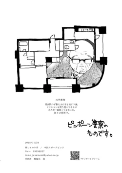 Page 61 of Hanashita Sakana