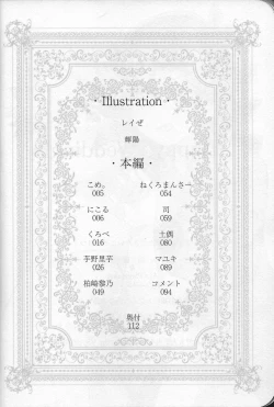 Page 5 of Happy Wedding