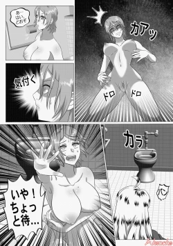 Page 12 of Tsukuyomi: Moon Phase- Intoxicating Sensation