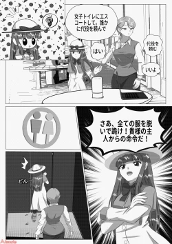 Page 4 of Tsukuyomi: Moon Phase- Intoxicating Sensation