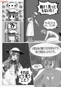 Page 7 of Tsukuyomi: Moon Phase- Intoxicating Sensation