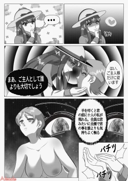 Page 8 of Tsukuyomi: Moon Phase- Intoxicating Sensation