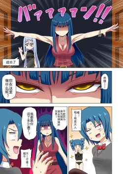 Page 46 of Mitari no Sono Ep. 93- | 魅足之园 （93话起）更新到116话