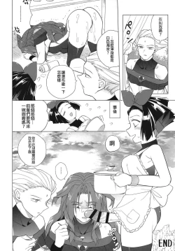 Page 6 of Otome Chinpo ga Tomaranai| 少女肉棒停不下來