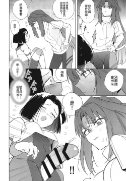 Page 8 of Otome Chinpo ga Tomaranai| 少女肉棒停不下來