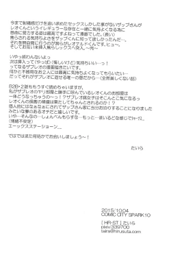 Page 34 of Love Me Tender!