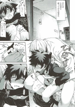 Page 16 of Teisou x Battle Frontie | Chastity x Battle Frontie