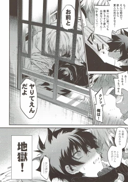 Page 19 of Teisou x Battle Frontie | Chastity x Battle Frontie