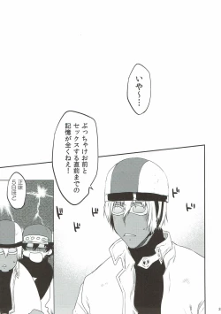 Page 38 of Teisou x Battle Frontie | Chastity x Battle Frontie