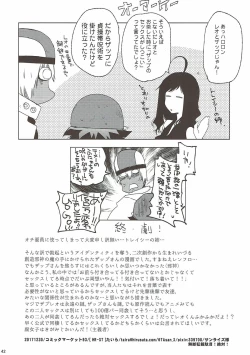 Page 41 of Teisou x Battle Frontie | Chastity x Battle Frontie