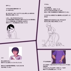 Page 2 of Mama、Ki mochi yo sugi。