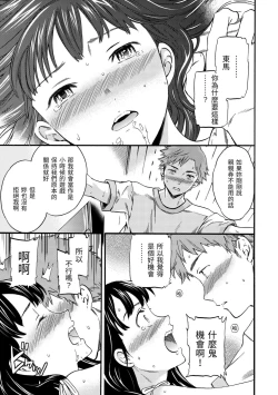 Page 28 of Yawarakana Nukarumi | 柔情泥濘