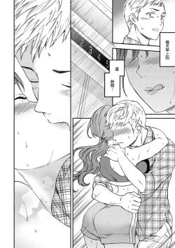 Page 11 of Furete, Sono Saki e, Oku e | 碰觸我，直到最深處