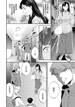 Page 131 of Furete, Sono Saki e, Oku e | 碰觸我，直到最深處