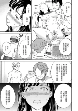 Page 134 of Furete, Sono Saki e, Oku e | 碰觸我，直到最深處