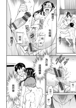 Page 145 of Furete, Sono Saki e, Oku e | 碰觸我，直到最深處