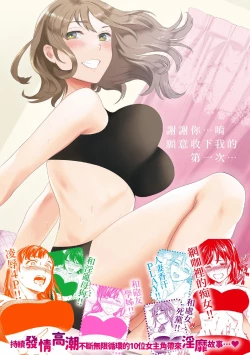 Page 188 of Furete, Sono Saki e, Oku e | 碰觸我，直到最深處