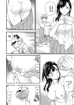 Page 27 of Furete, Sono Saki e, Oku e | 碰觸我，直到最深處