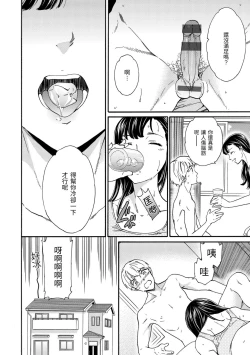 Page 33 of Furete, Sono Saki e, Oku e | 碰觸我，直到最深處