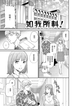Page 58 of Furete, Sono Saki e, Oku e | 碰觸我，直到最深處