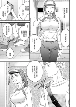 Page 6 of Furete, Sono Saki e, Oku e | 碰觸我，直到最深處