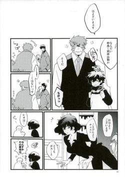 Page 21 of Afureru Kurai, Oku made Sosogu