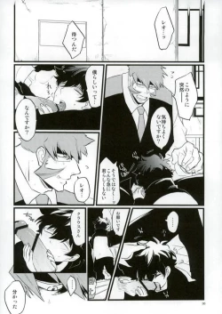 Page 28 of Afureru Kurai, Oku made Sosogu