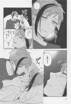 Page 23 of haikei kyodai