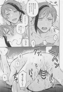 Page 31 of haikei kyodai