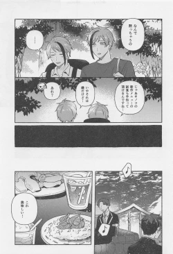 Page 55 of haikei kyodai