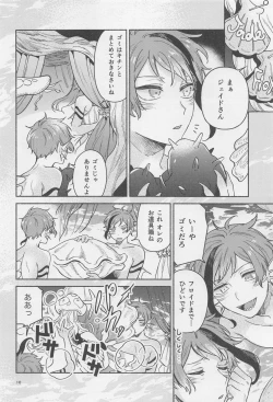 Page 8 of haikei kyodai