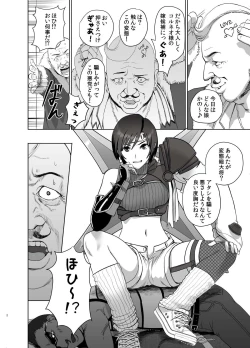 Page 3 of スラムのドンに堕とされる