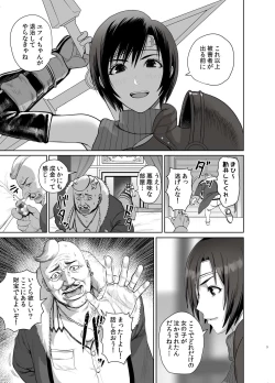 Page 4 of スラムのドンに堕とされる