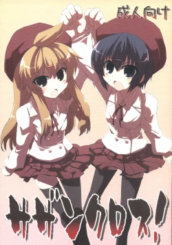 Page 1 of Southern Cross!