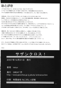 Page 37 of Southern Cross!