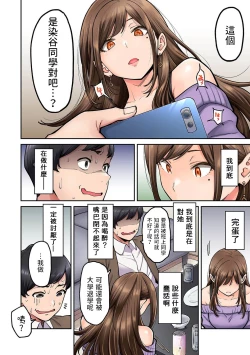 Page 11 of Onaji Semi no Someya-san ga AV Joyuu datta Hanashi. Ch. 1