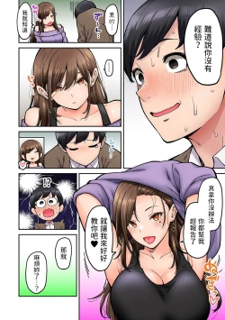 Page 15 of Onaji Semi no Someya-san ga AV Joyuu datta Hanashi. Ch. 1