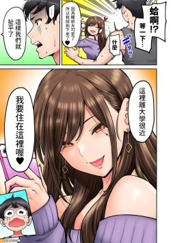 Page 30 of Onaji Semi no Someya-san ga AV Joyuu datta Hanashi. Ch. 1