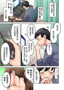 Page 4 of Onaji Semi no Someya-san ga AV Joyuu datta Hanashi. Ch. 1