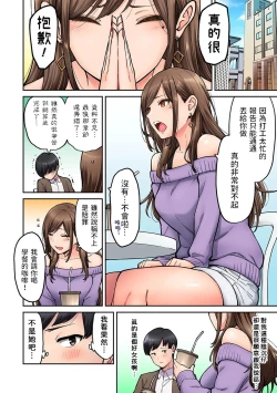 Page 5 of Onaji Semi no Someya-san ga AV Joyuu datta Hanashi. Ch. 1