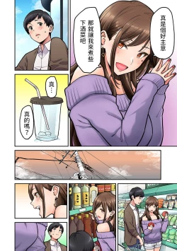 Page 7 of Onaji Semi no Someya-san ga AV Joyuu datta Hanashi. Ch. 1